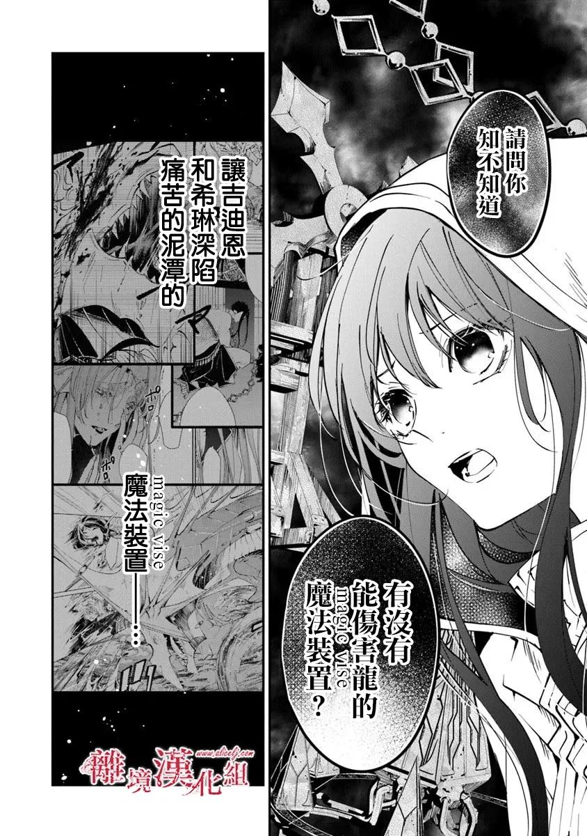 第37话16
