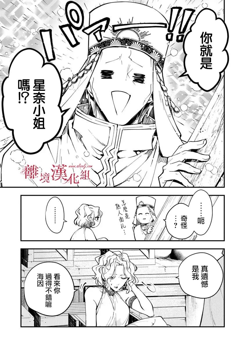 第37话7