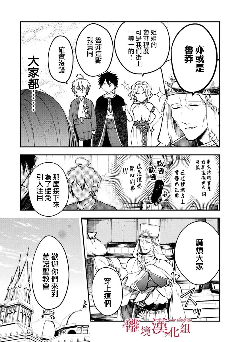 第37话11