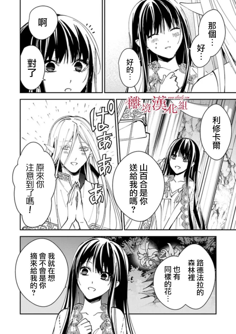 第26话9