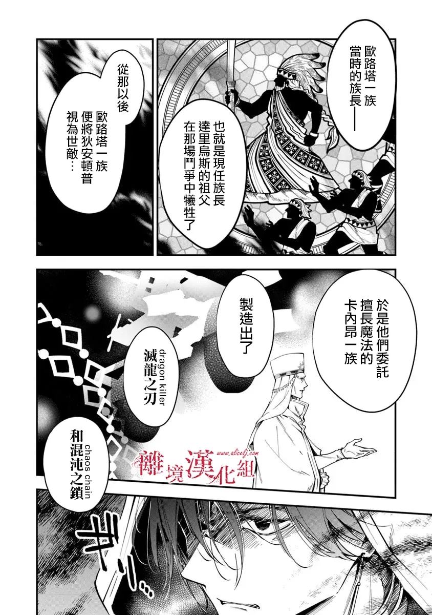 第37话20