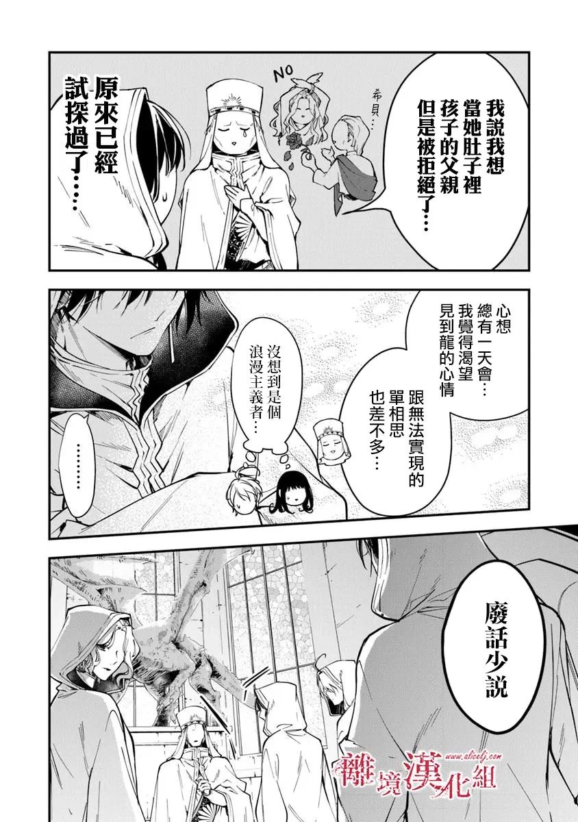 第37话30