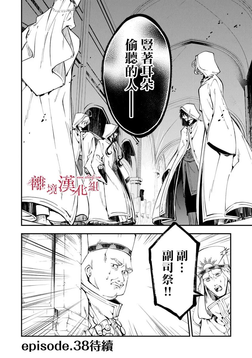 第37话36