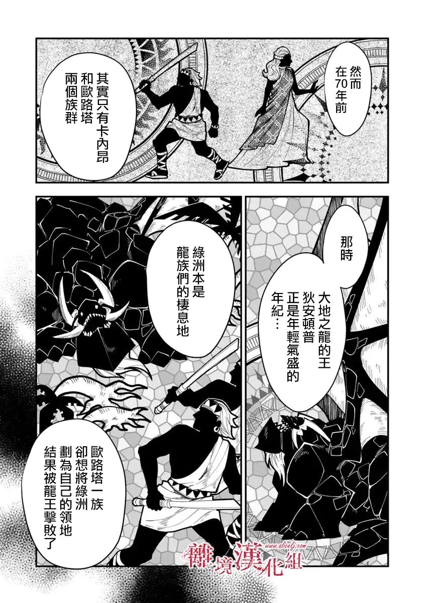 第37话19