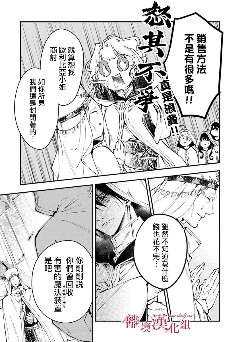 第37话33