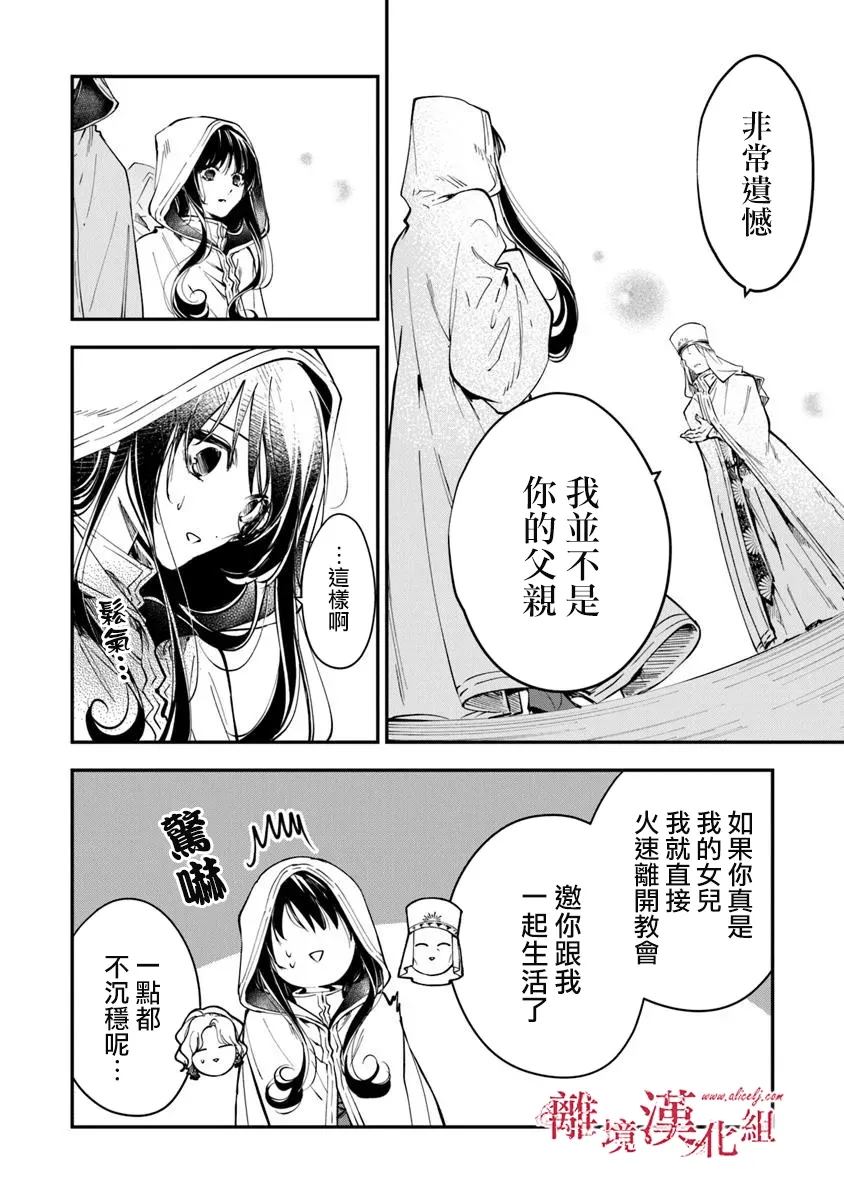 第37话14