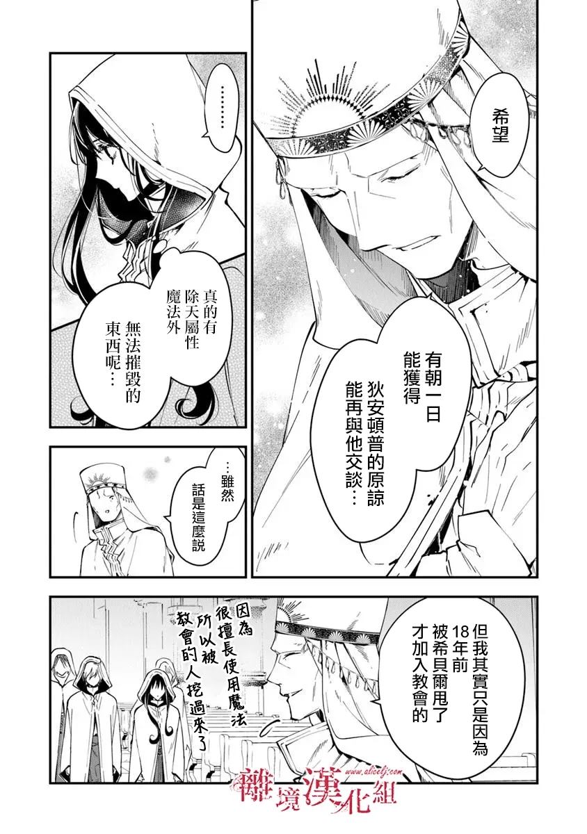 第37话29