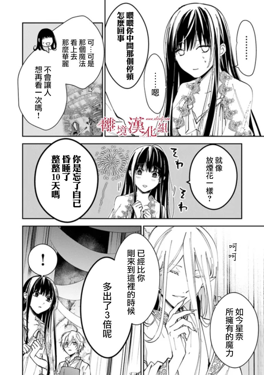 第26话7
