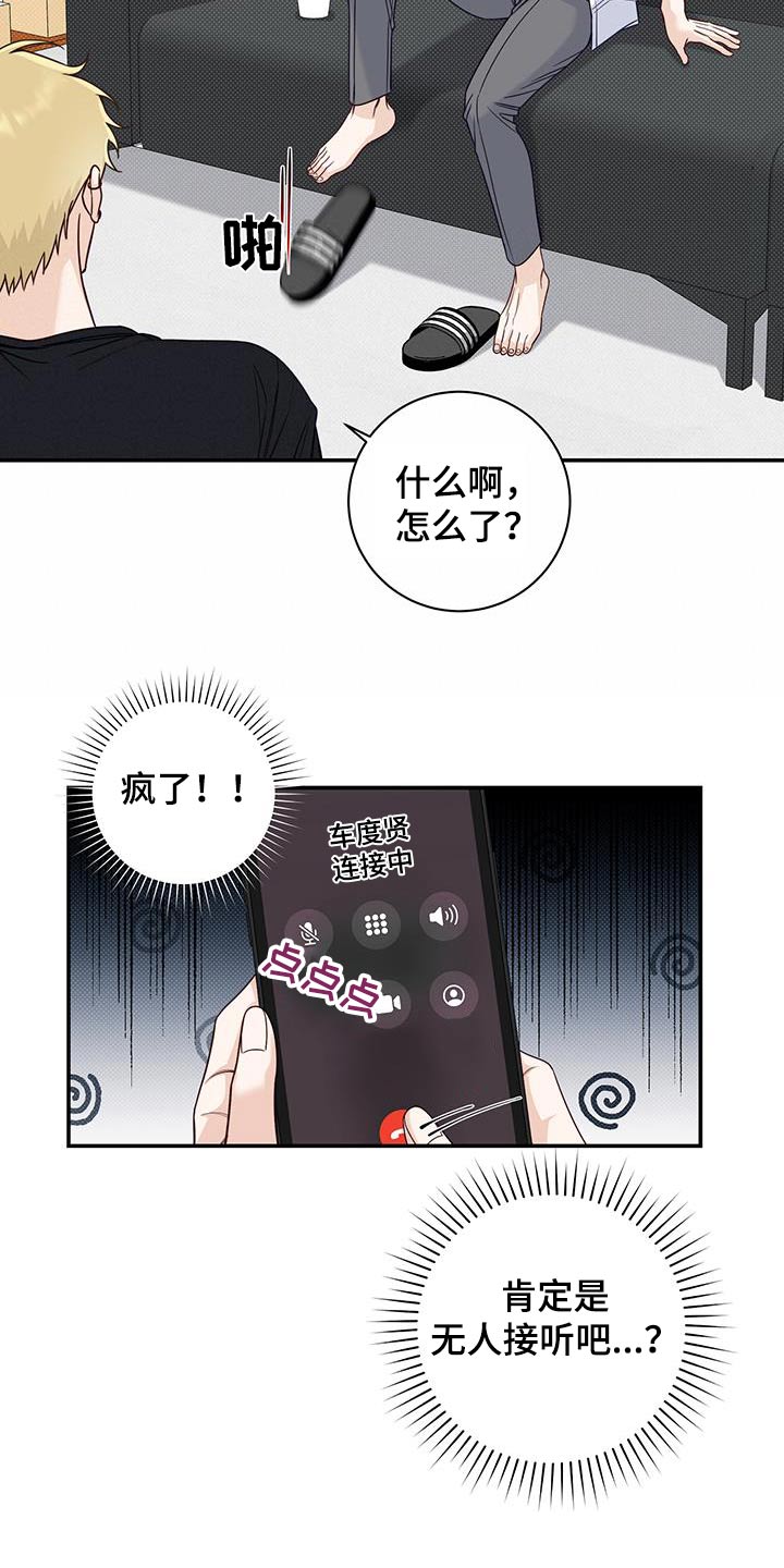 第66话8