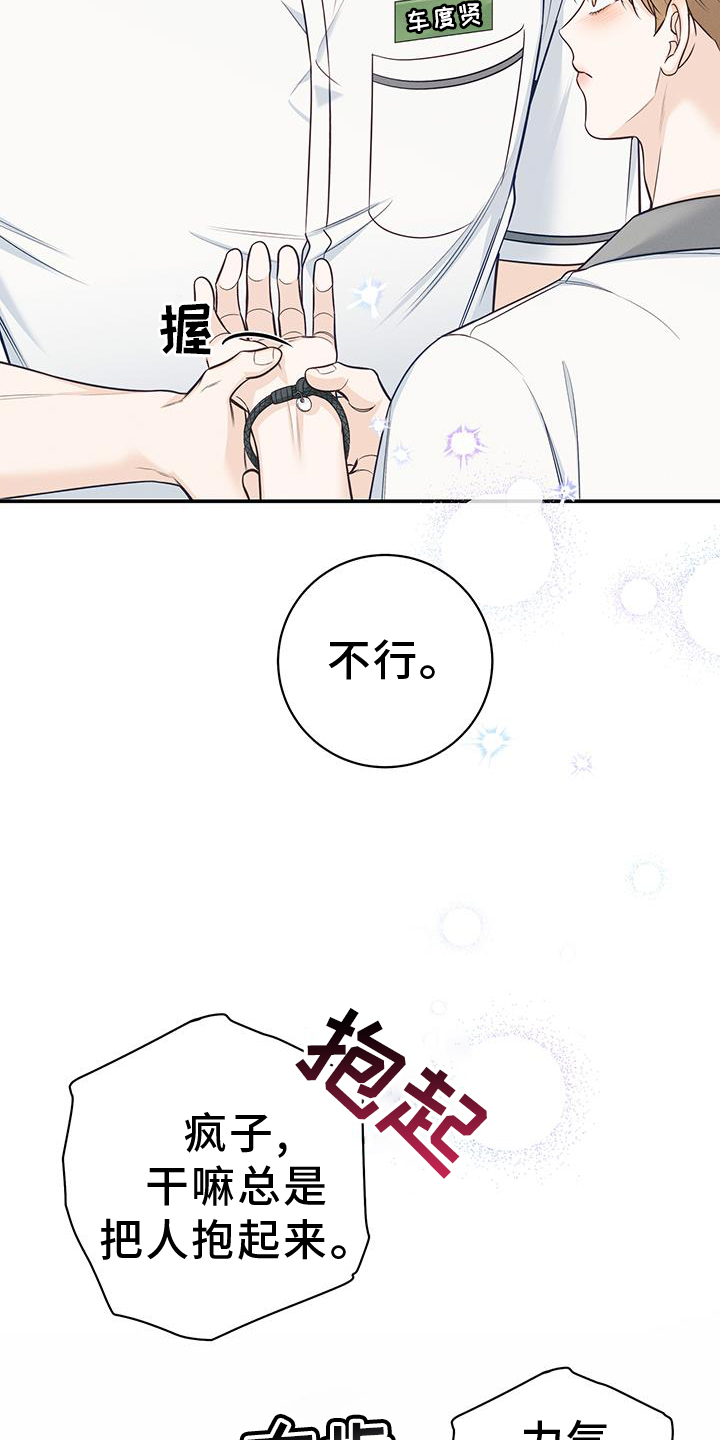 第76话10