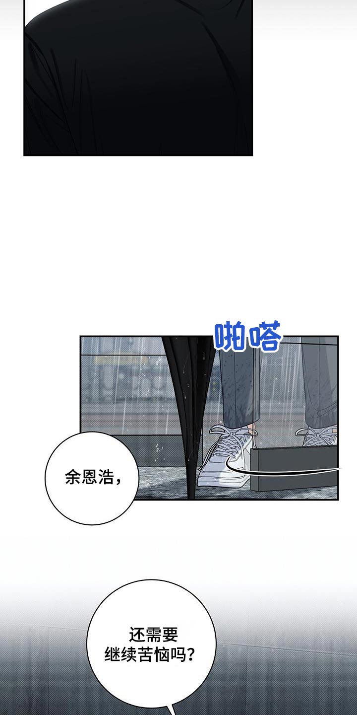 第69话15