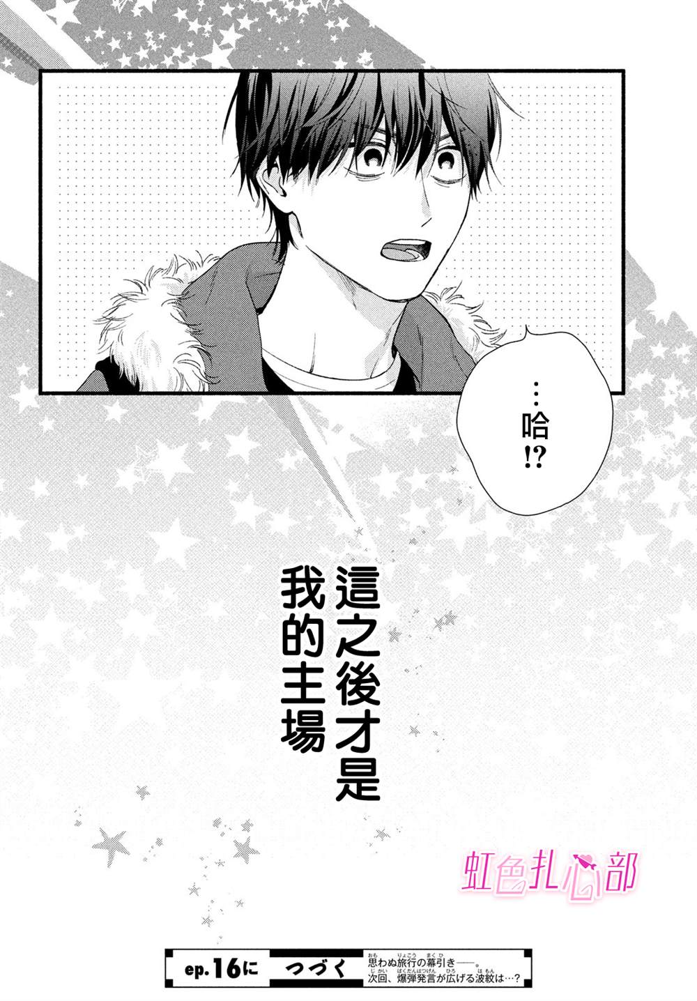 第15话41