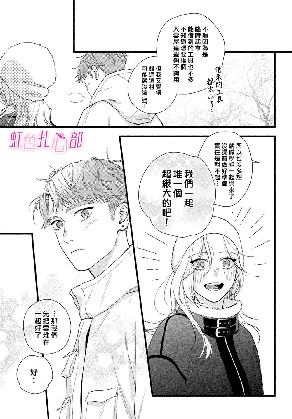 第15话28