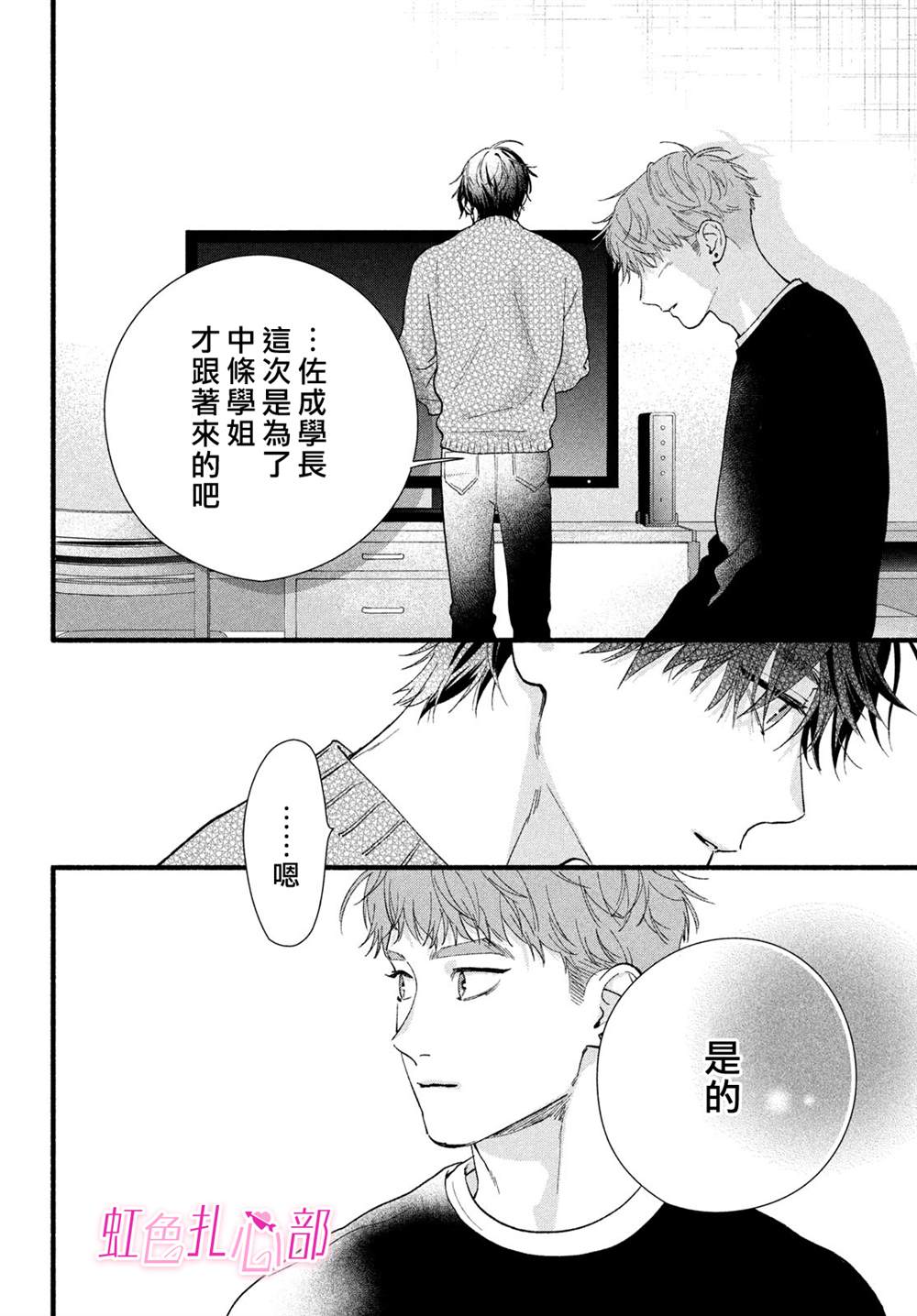 第15话9