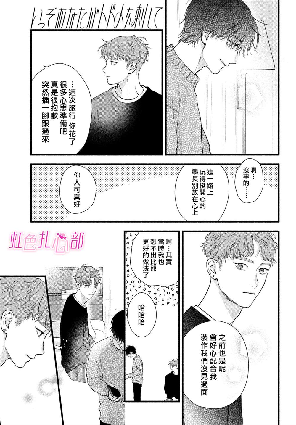 第15话8