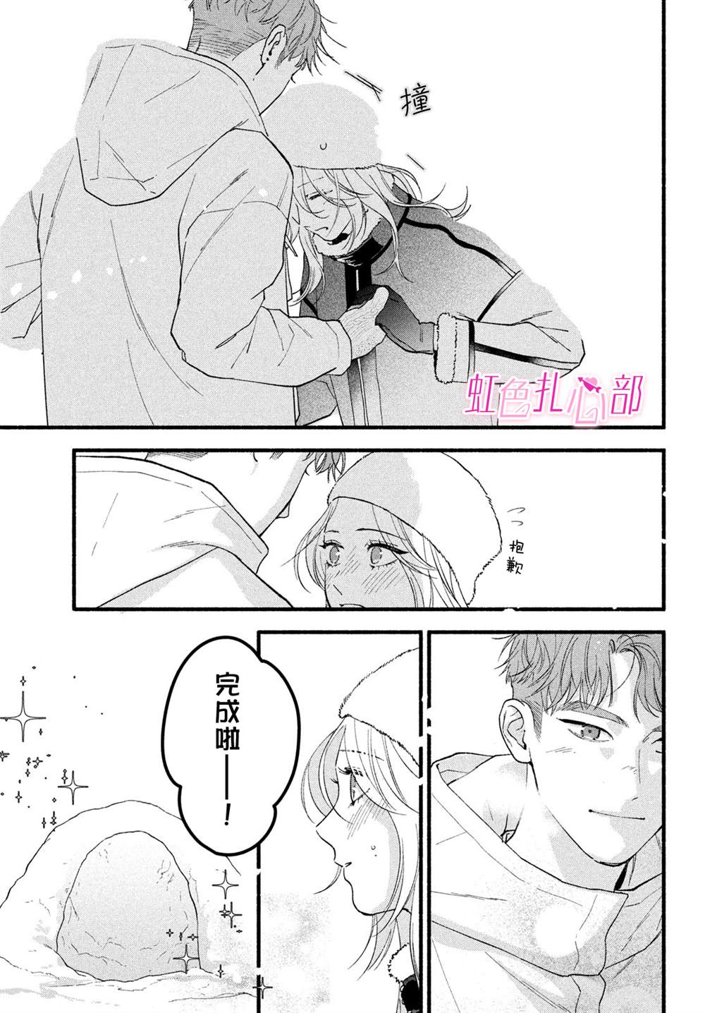 第15话30