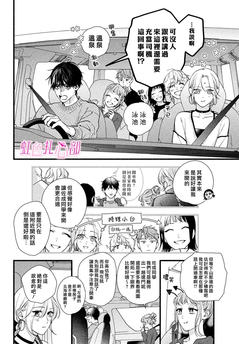 第15话11