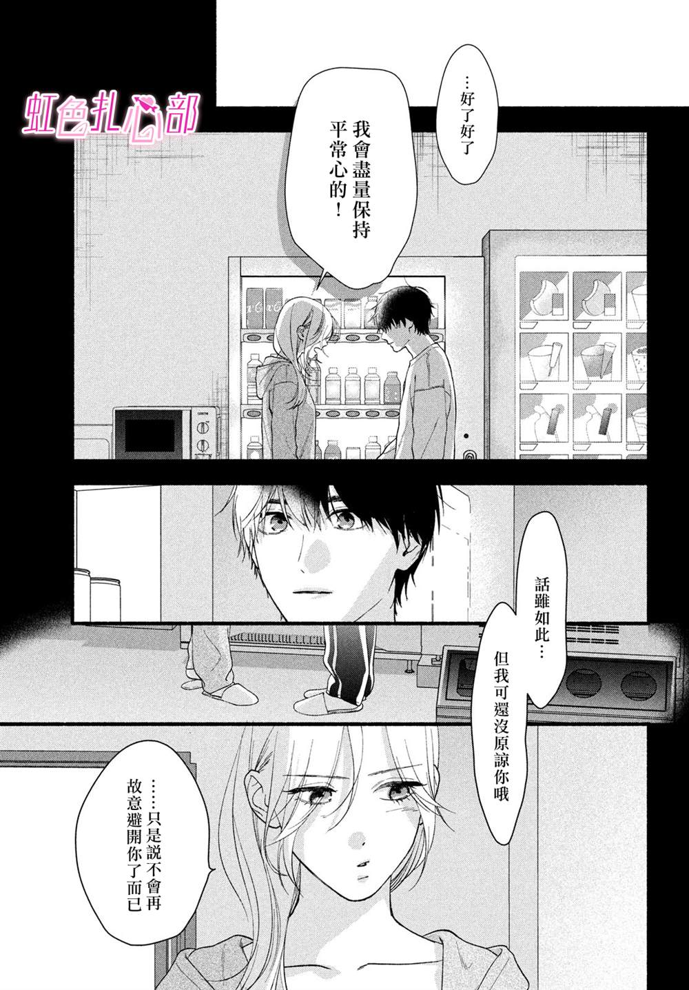 第15话4