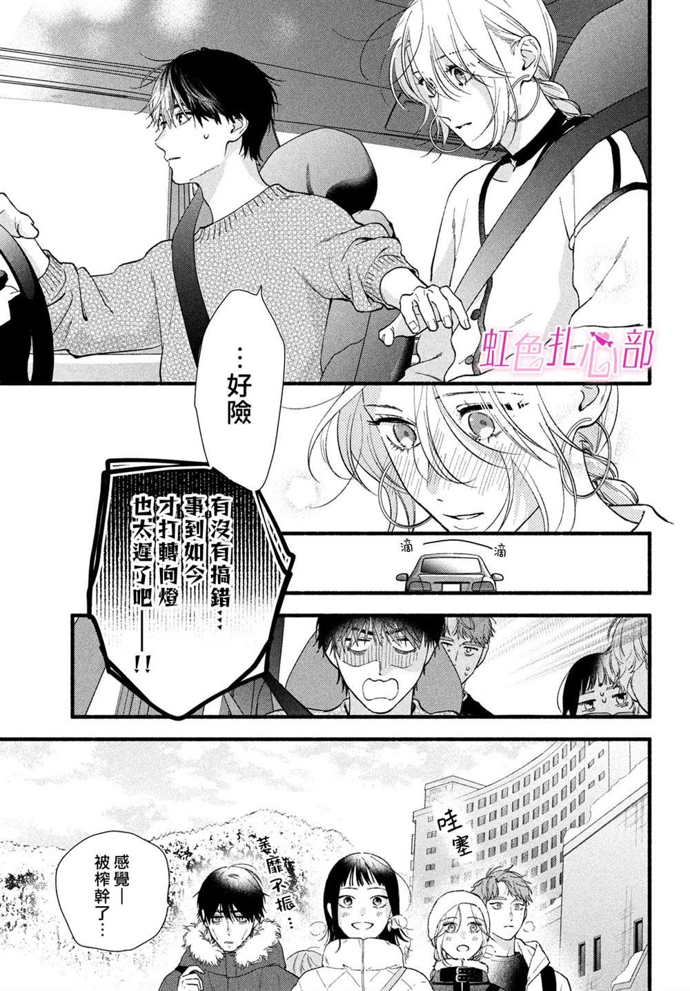 第15话14