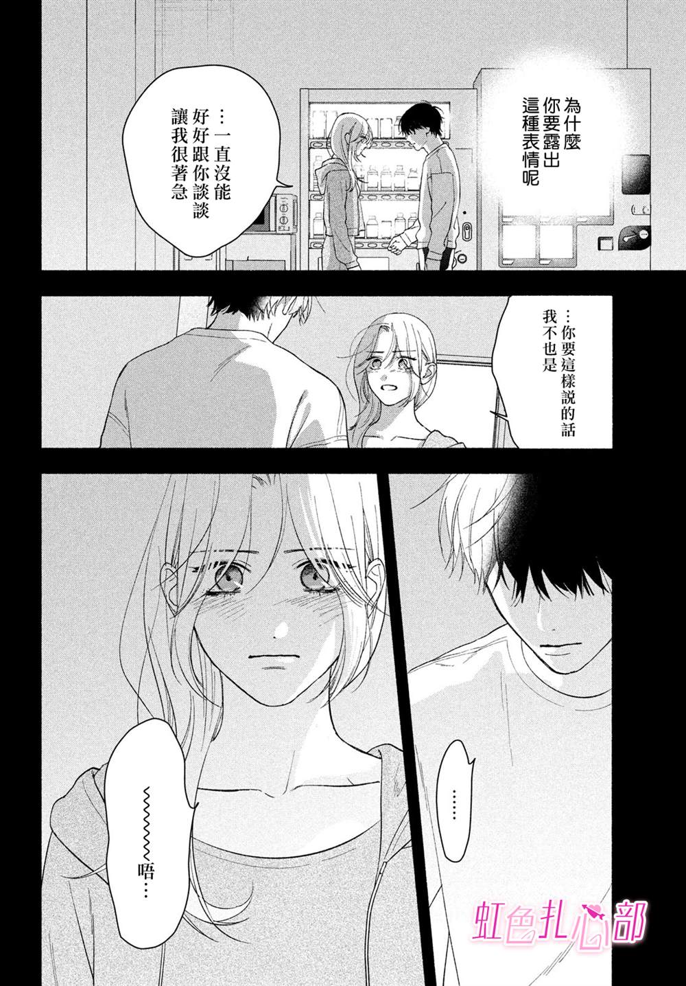 第15话3