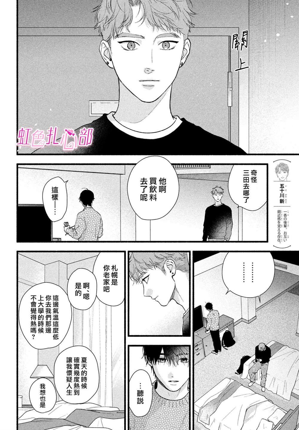 第15话7