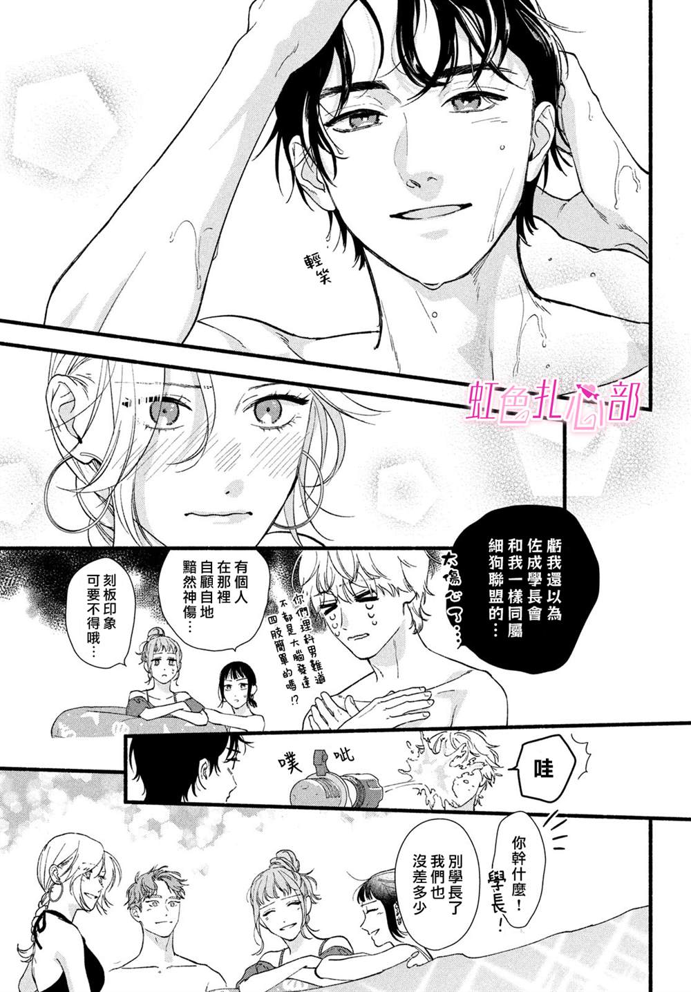 第15话20