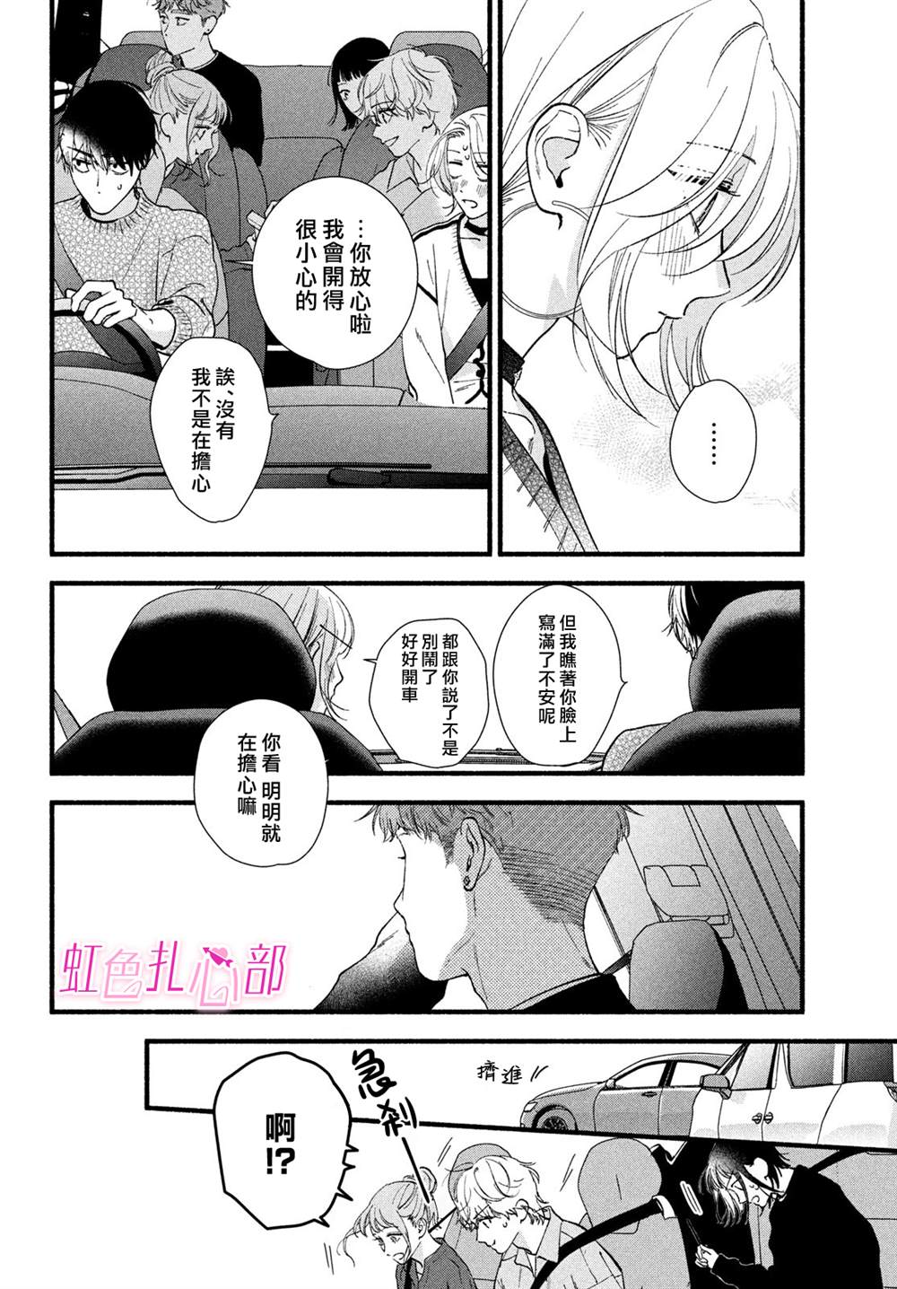第15话13