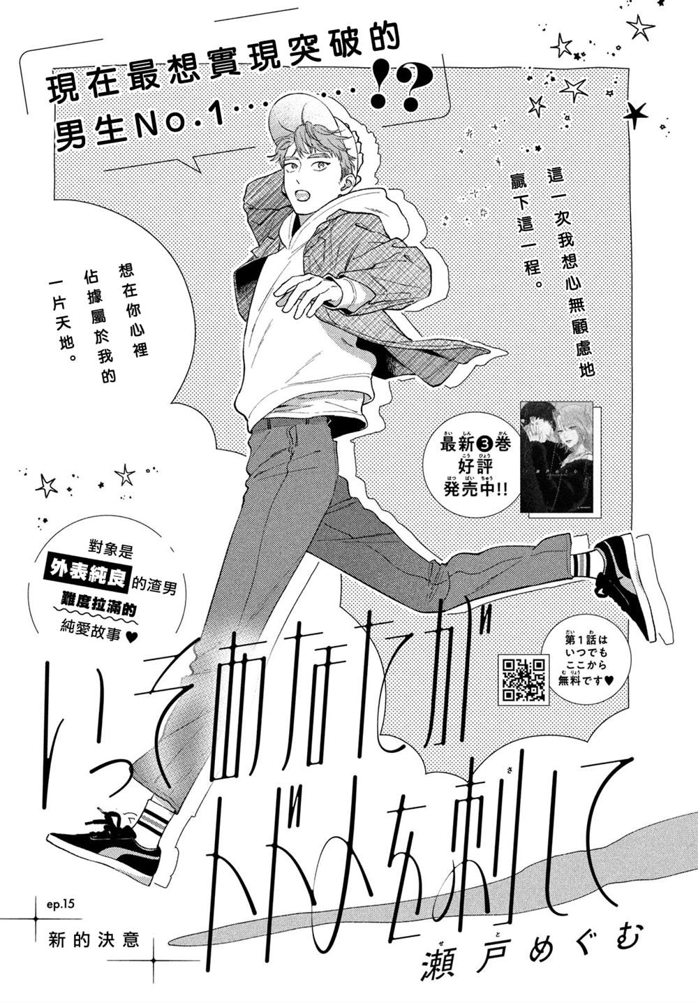 第15话0