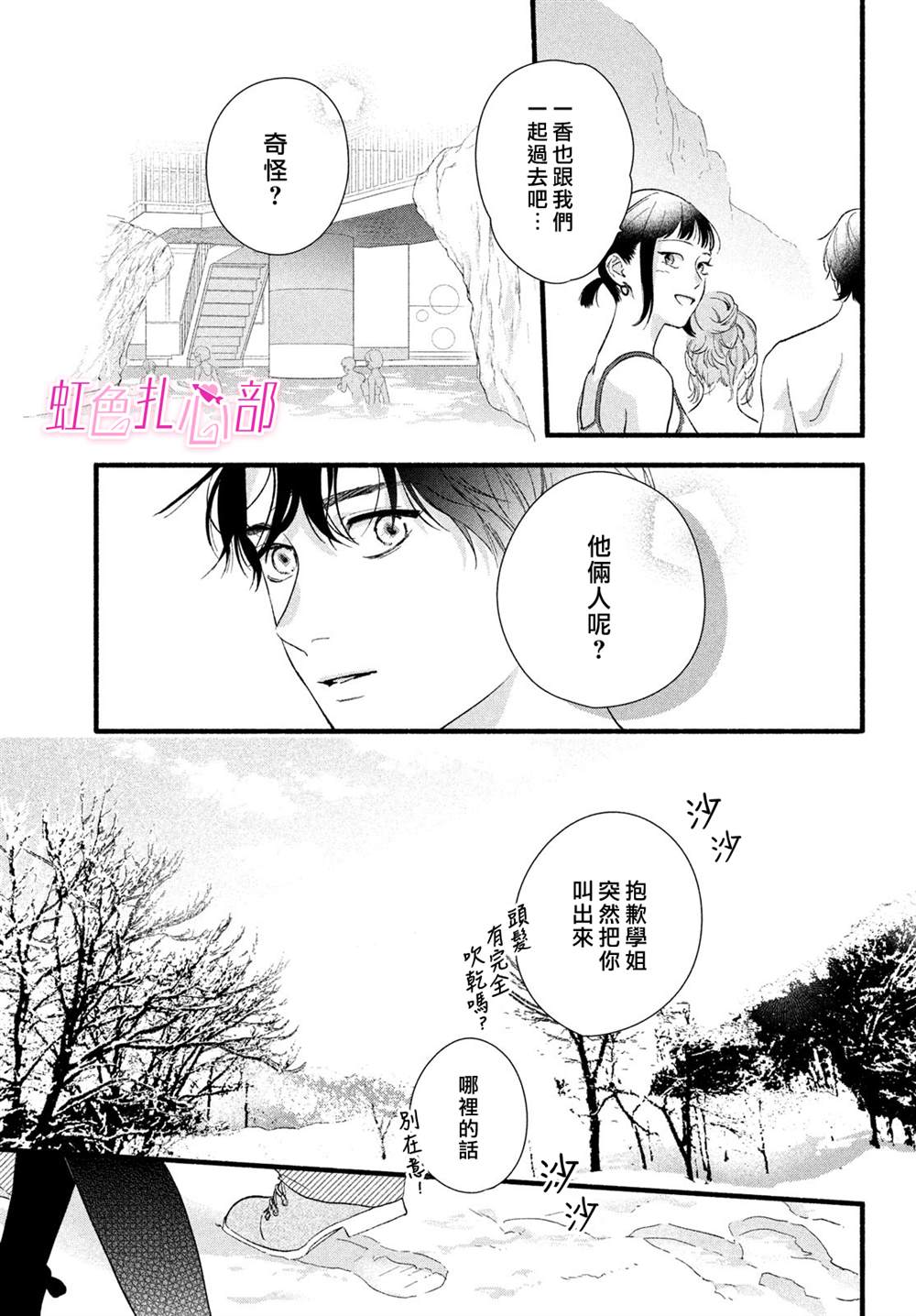 第15话26