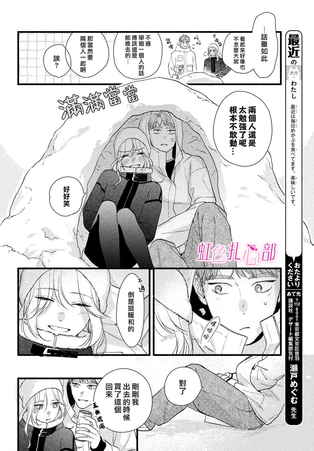 第15话31
