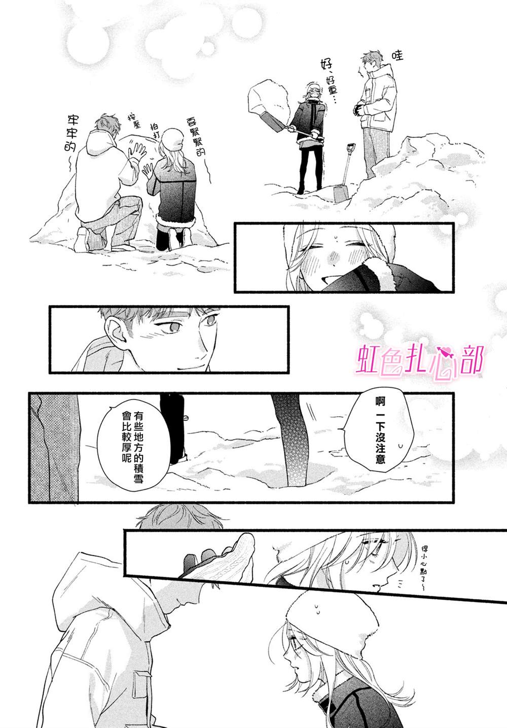 第15话29