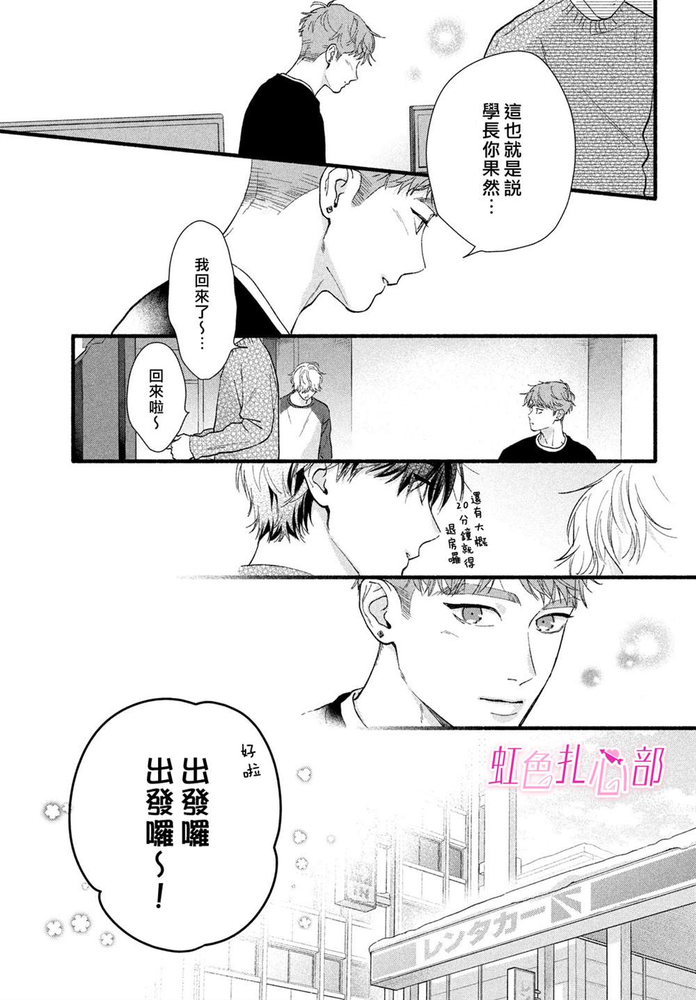 第15话10