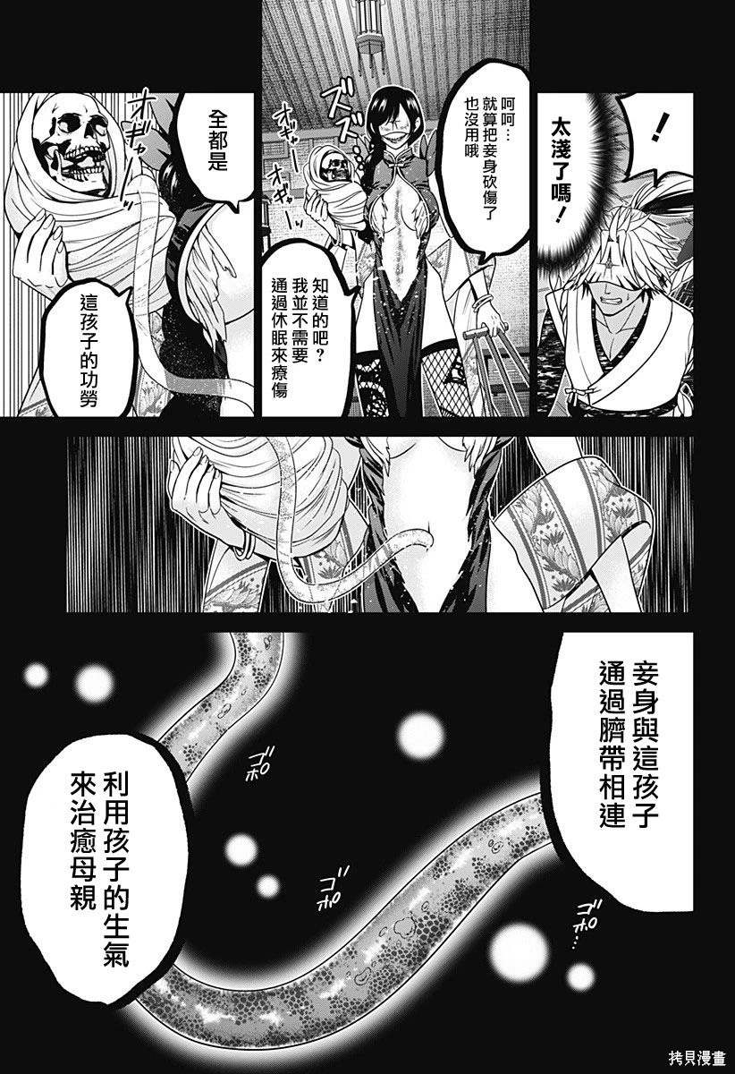 第70话20