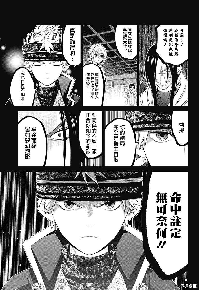 第53话18