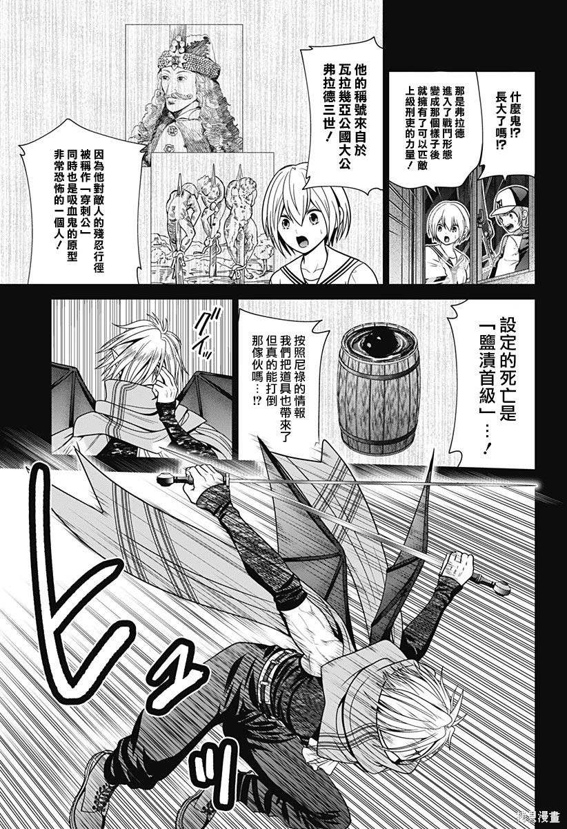 第70话10