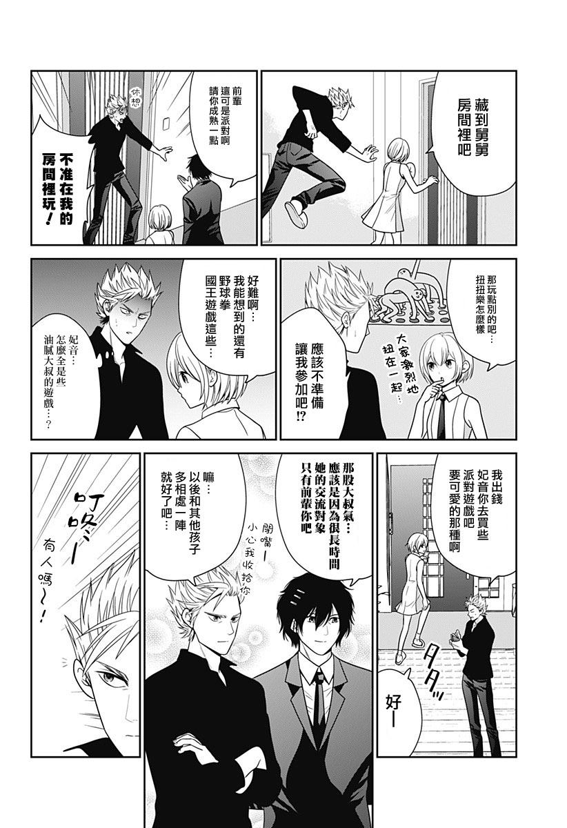 第89.5话1