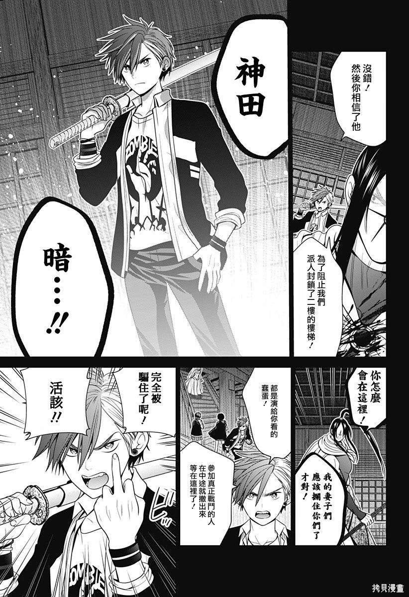 第53话10
