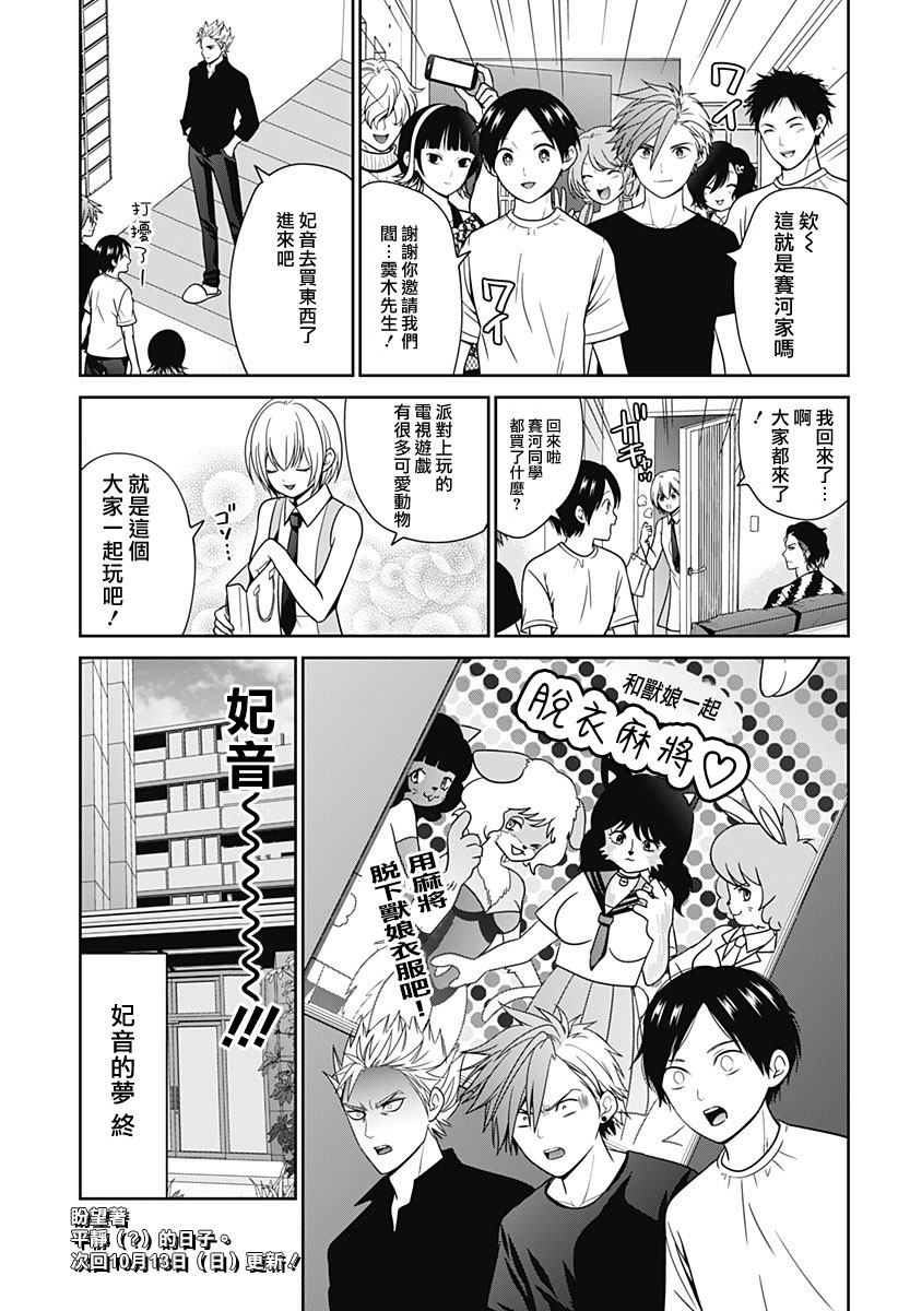 第89.5话2
