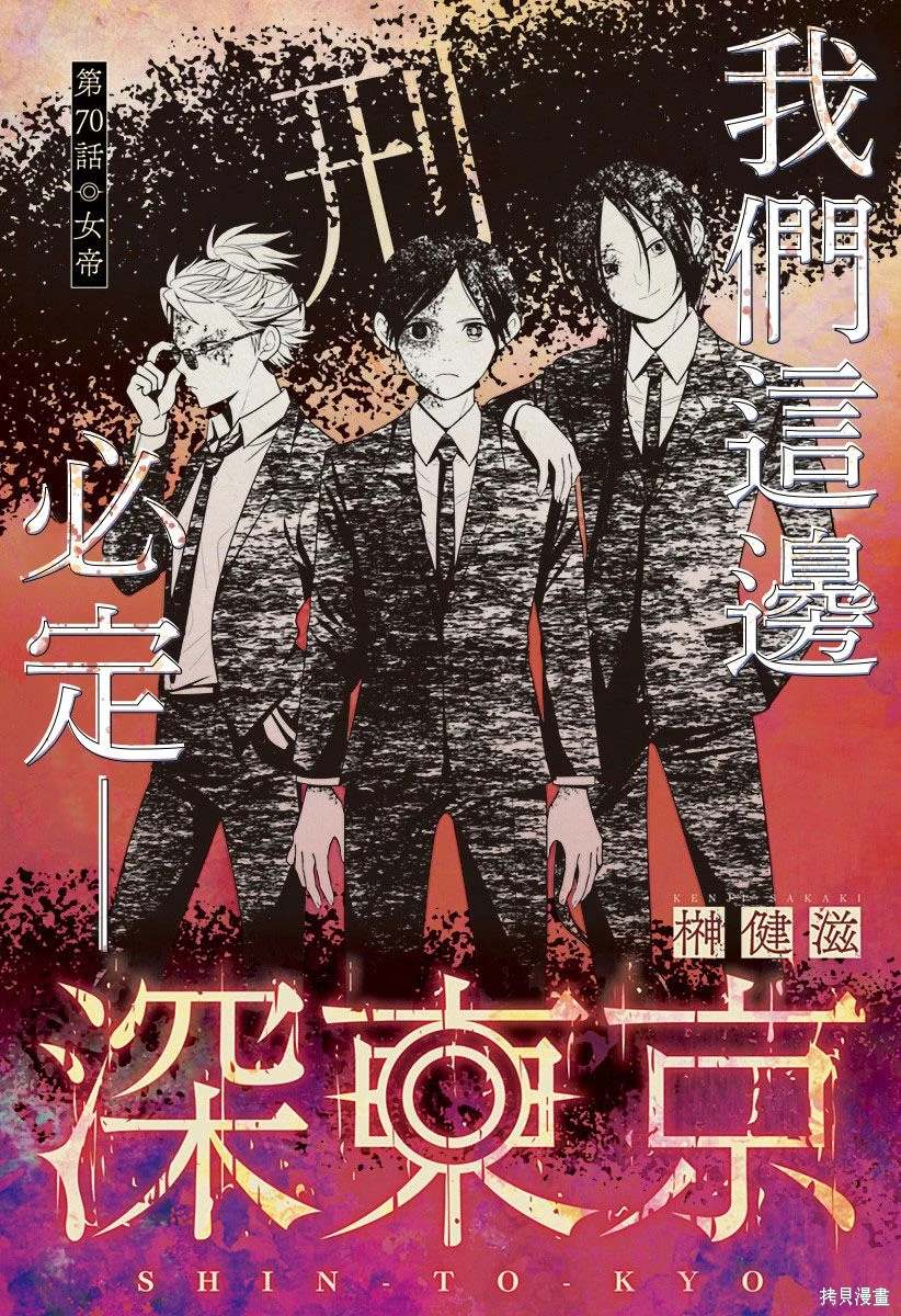 第70话0