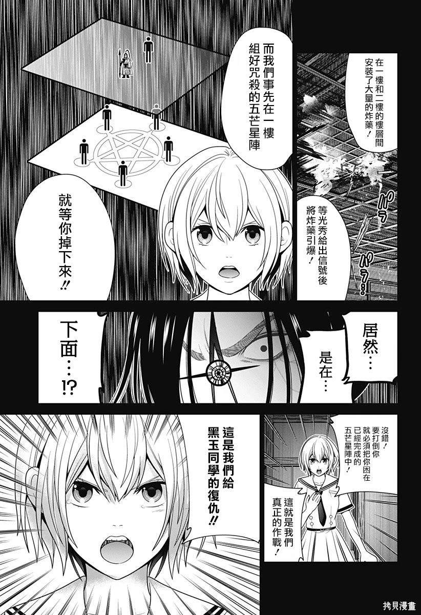 第53话12