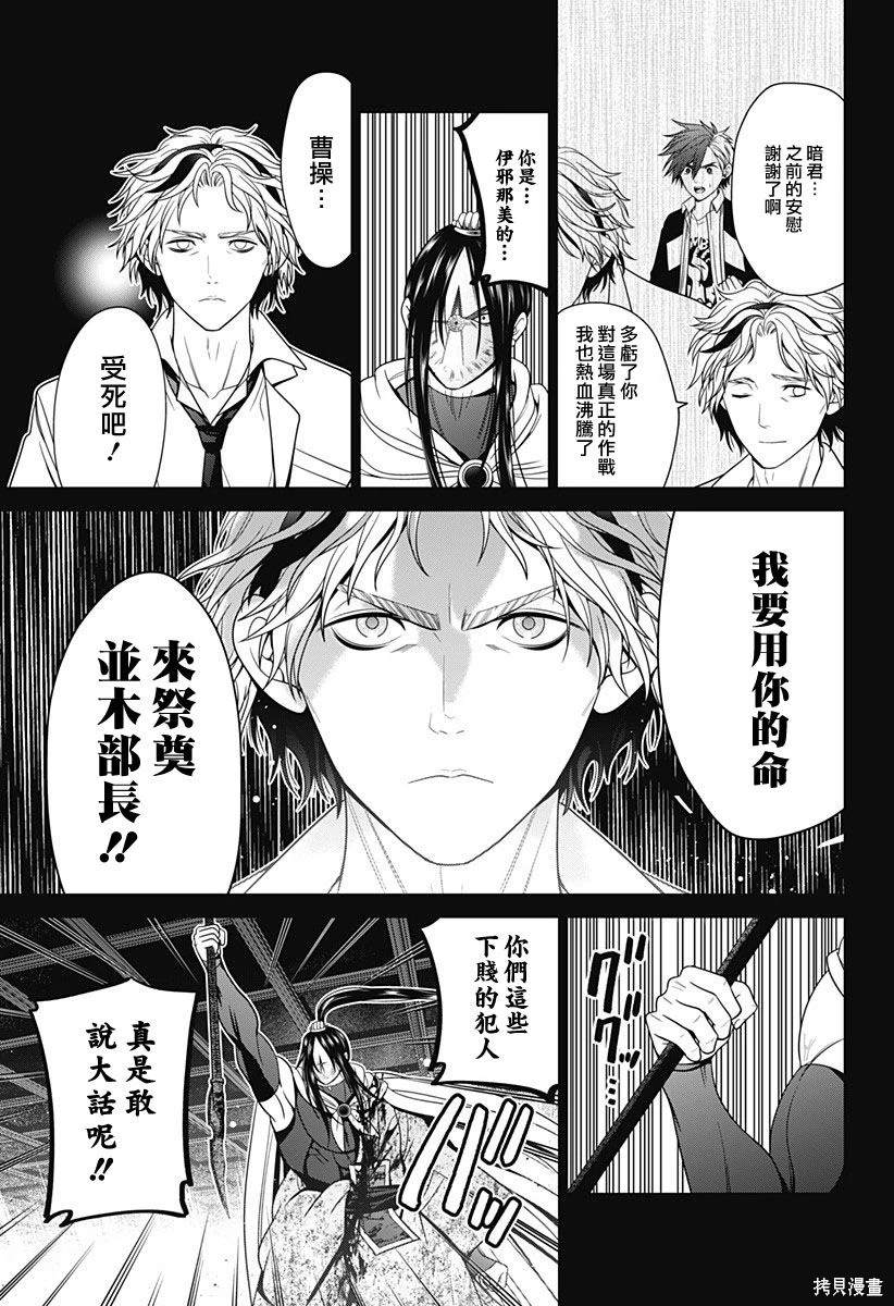第53话14