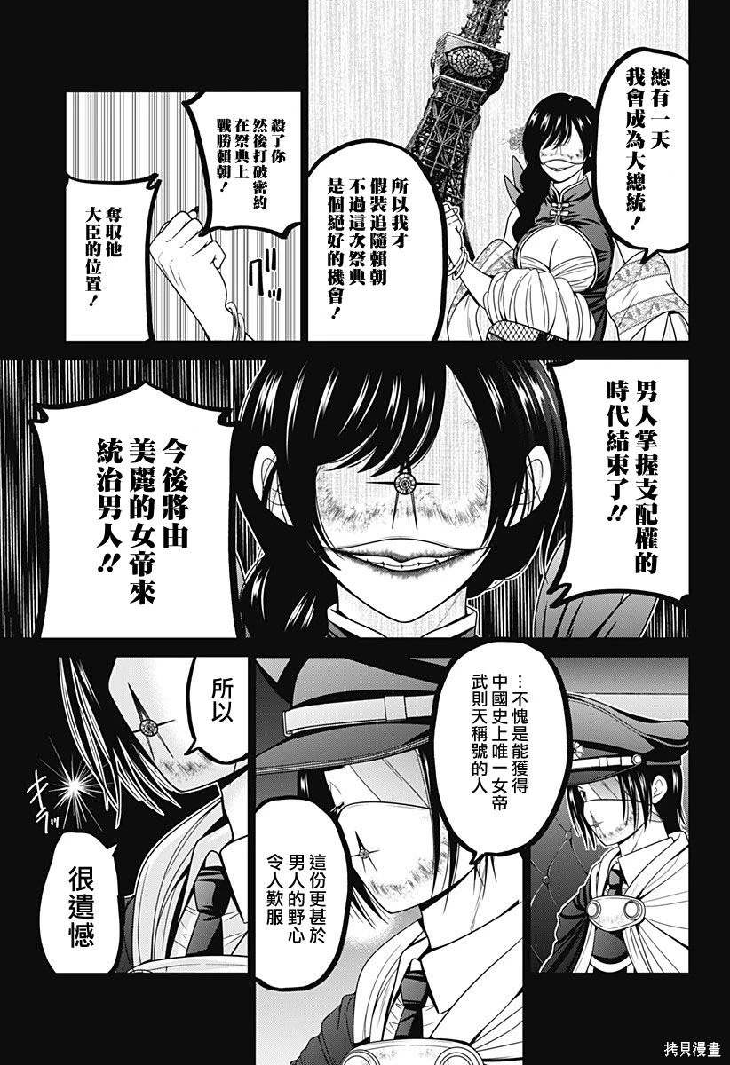 第70话16