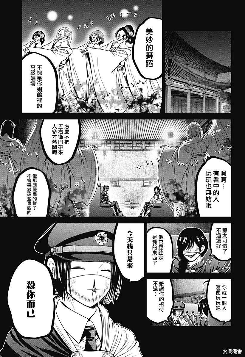 第70话14