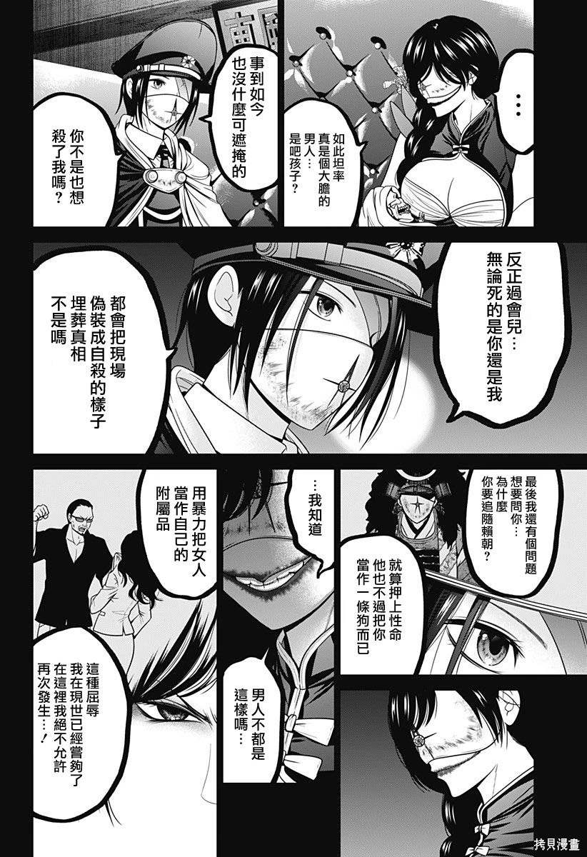 第70话15