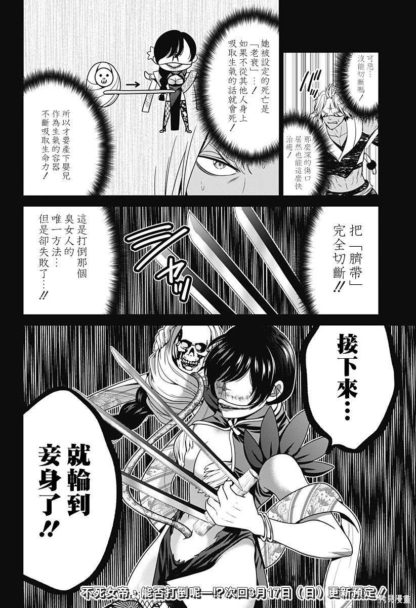 第70话21