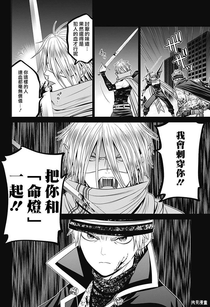 第70话13