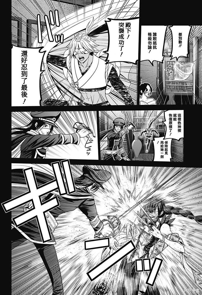 第70话19