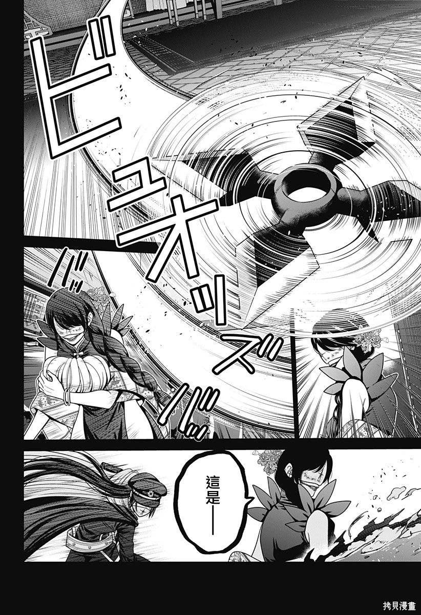 第70话17