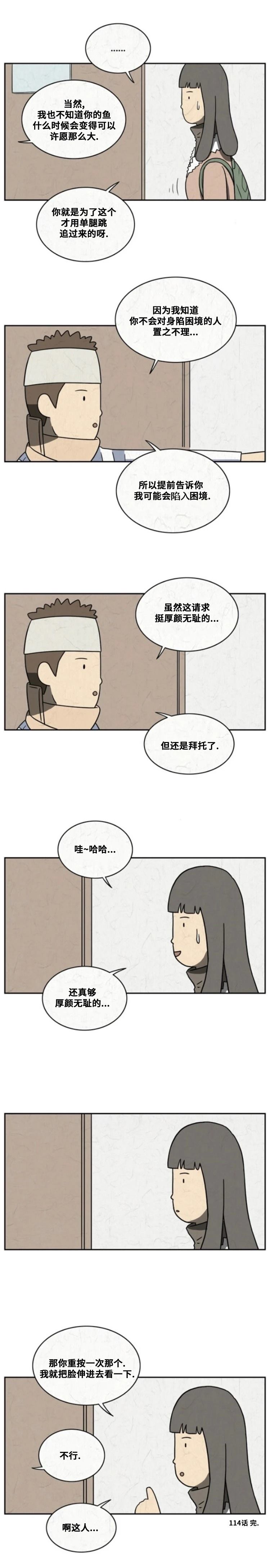 第114话5