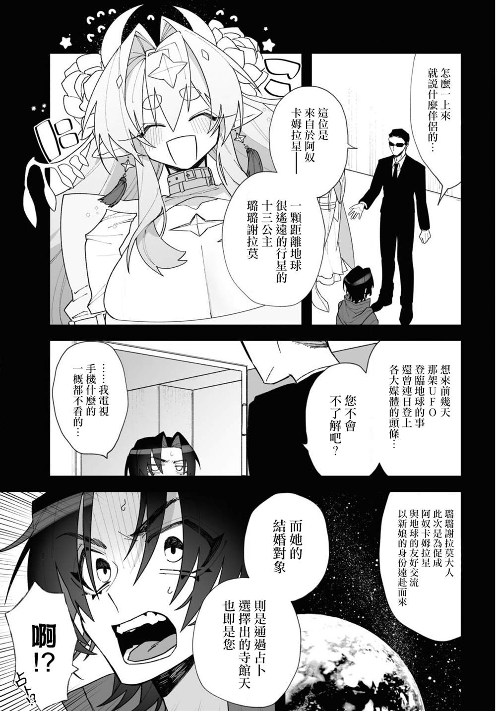 第1话6